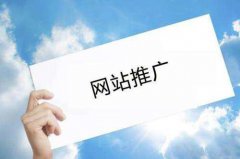 软文推广可以给企业带来什么好处？答案都在这里