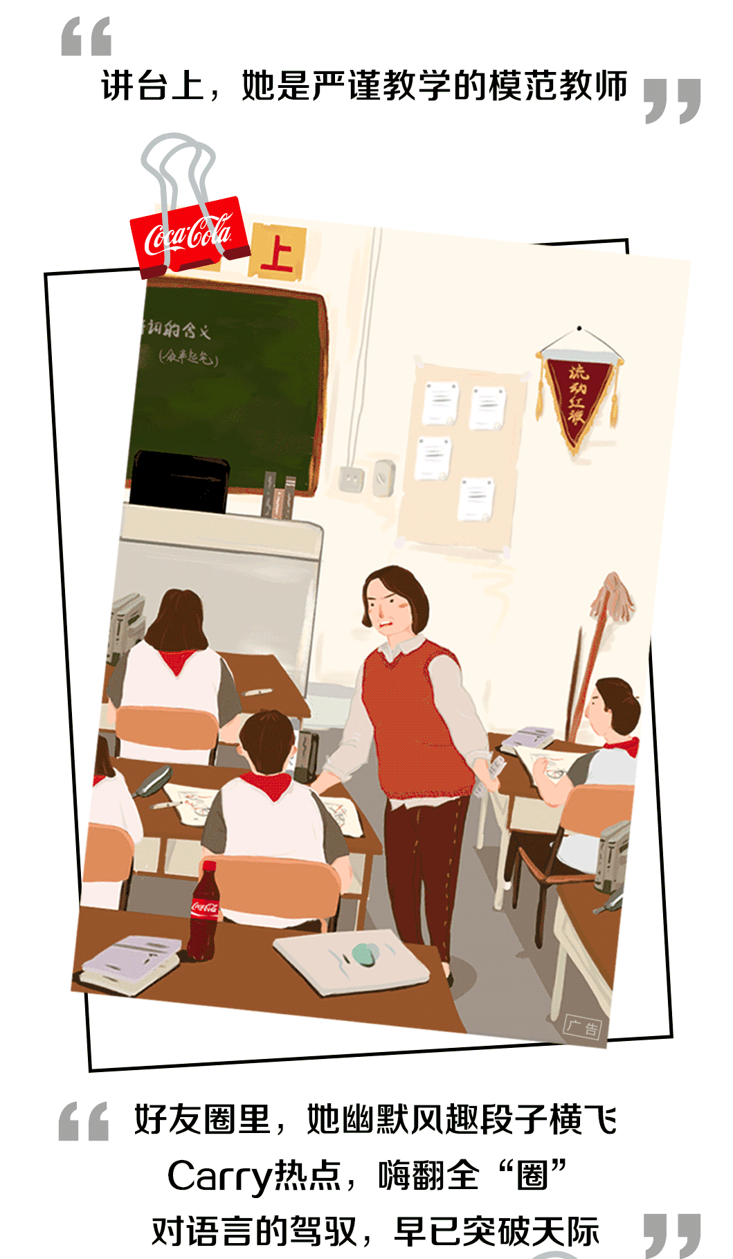 创新营销思维：揭秘教师节借势营销4大套路