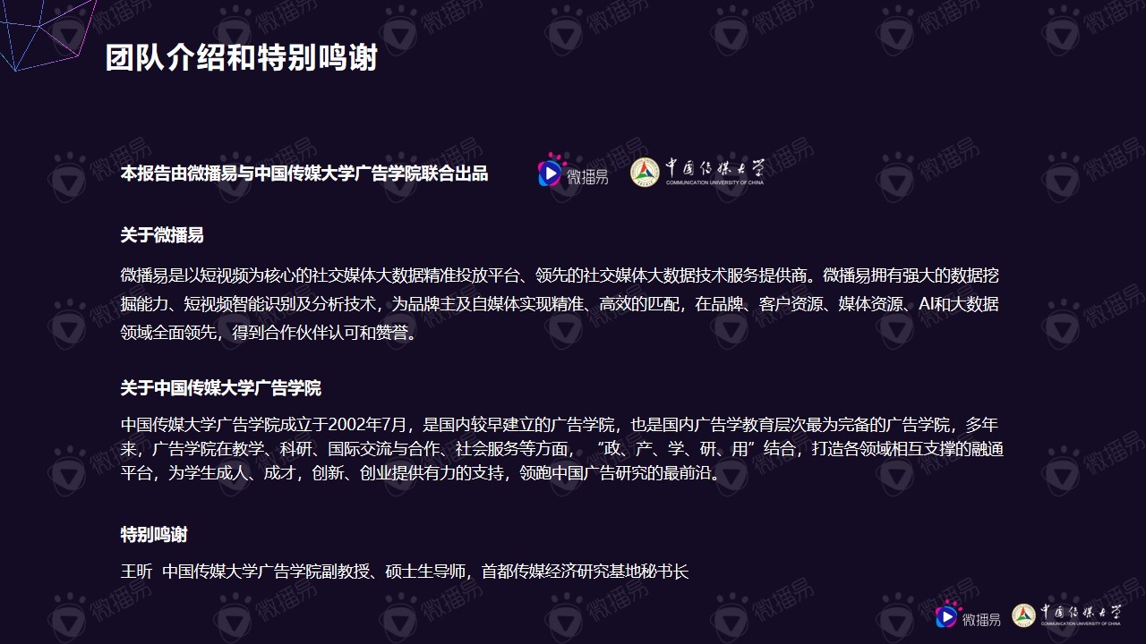 小个体有大势能:2020年中腰部KOL营销发展报告 小个体有大势能:2020年中腰部KOL营销发展报告