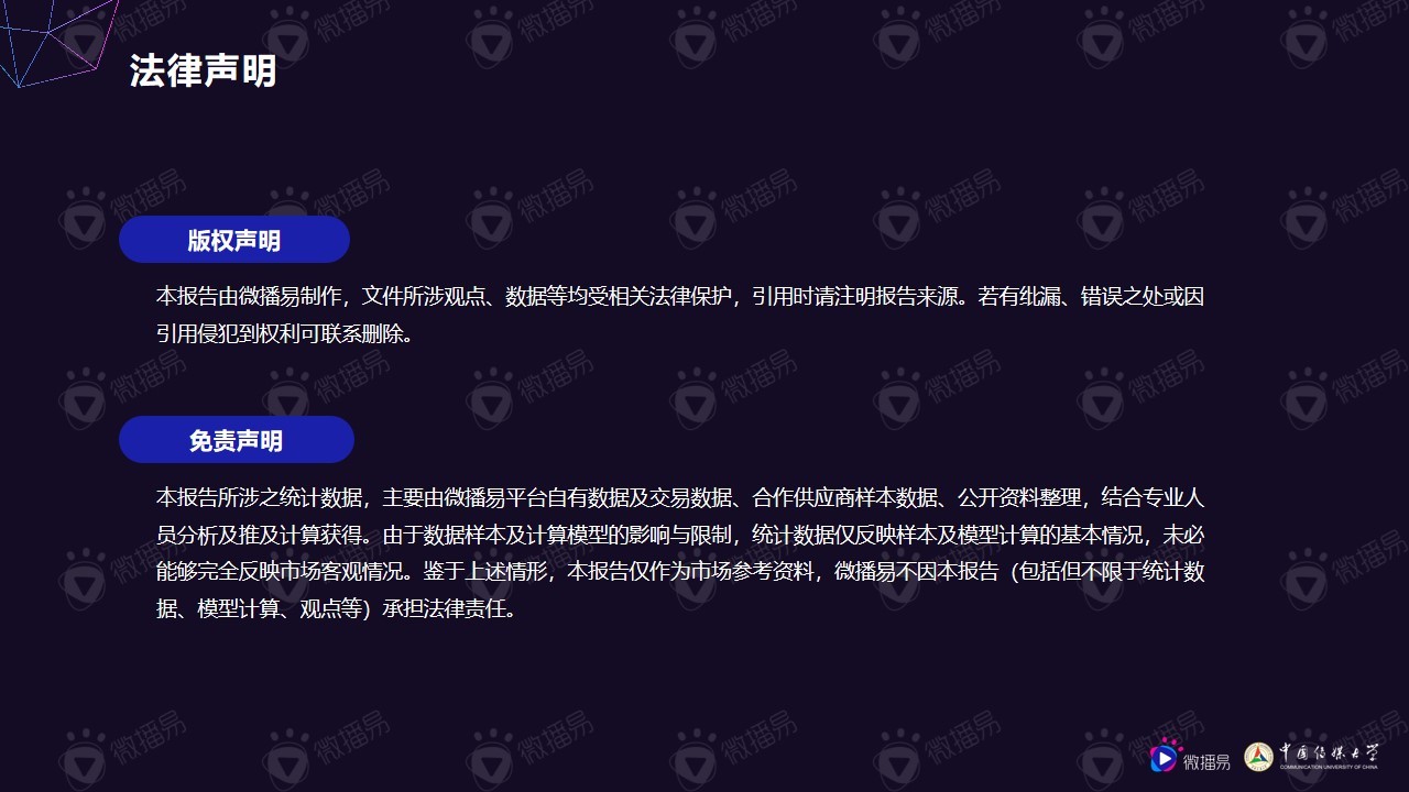 小个体有大势能:2020年中腰部KOL营销发展报告 小个体有大势能:2020年中腰部KOL营销发展报告