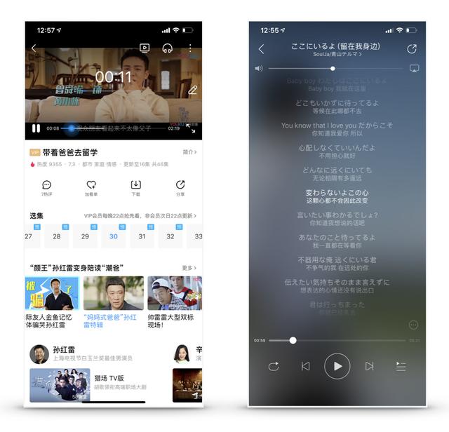 “进度”设计的使用场景与表现方式