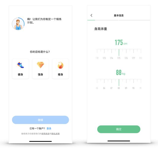 “进度”设计的使用场景与表现方式