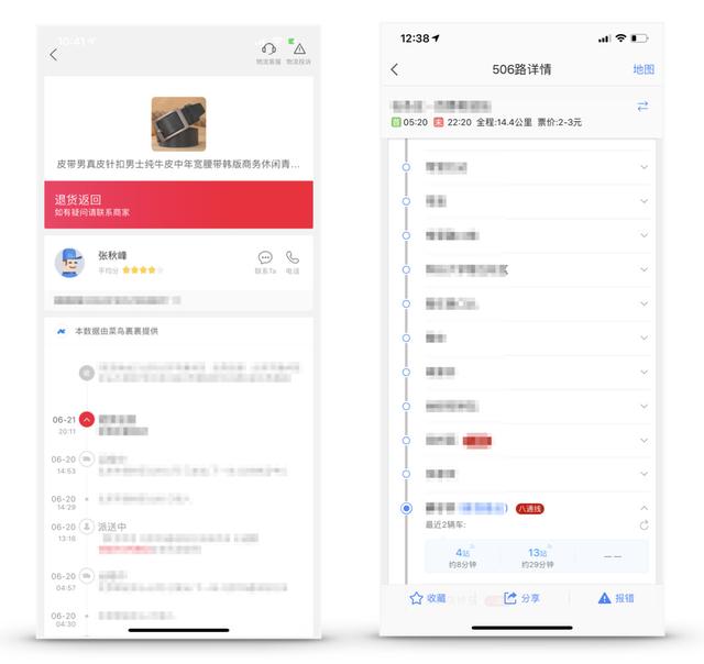 “进度”设计的使用场景与表现方式