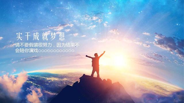 想成就一番事业,必须具备以下7大特质