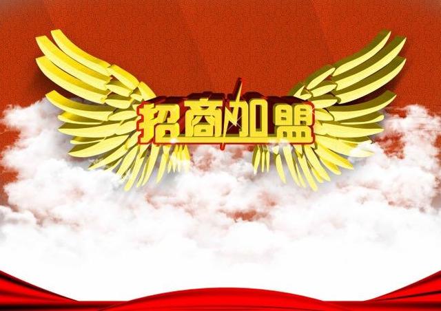 为何说十个加盟八个坑?