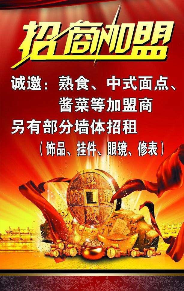 为何说十个加盟八个坑?