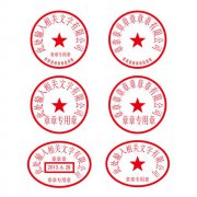 公章丢失，又刻了一个，没有备案，如果出事，要承担什么责任？