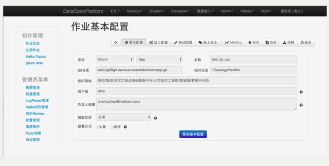 内部架构师分享！这是你不知道的美团的大数据平台架构