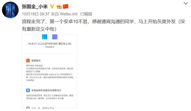 业界良心，小米8也将支持MIUI 11