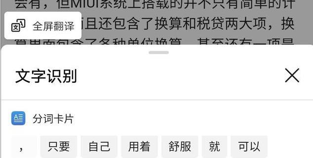 小米手机系统和华为手机系统，哪个比较好用？