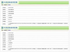 又有两款华为5G设备已通过工信部认证