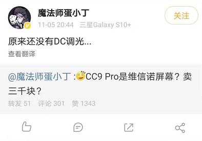 小米CC9 Pro评测：1亿像素，没有想象中那么强