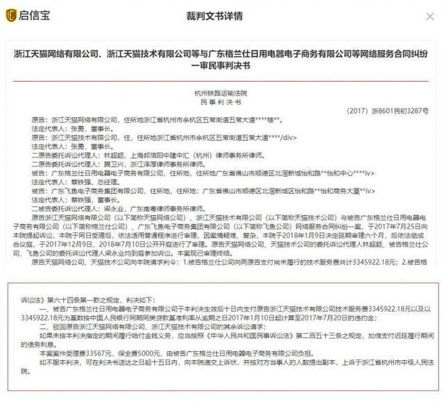 双十一临近，格兰仕起诉天猫，遭殃的还是用户？