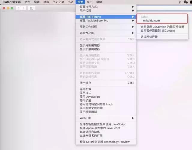 5款web前端开发利器，解决移动端的下的Bug
