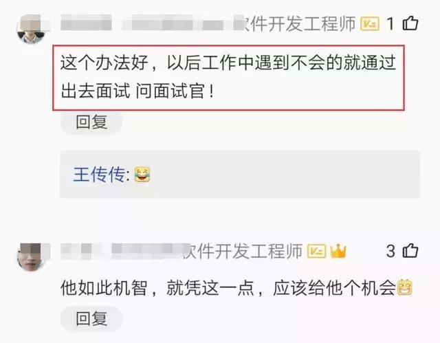国企程序员辞职去面试，反问面试官15个技术题，领导：搞错了吧