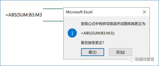 不掌握这10个技巧，别说自己玩转了Excel公式