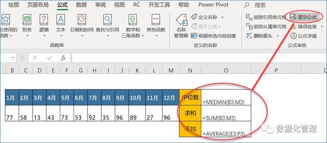 不掌握这10个技巧，别说自己玩转了Excel公式