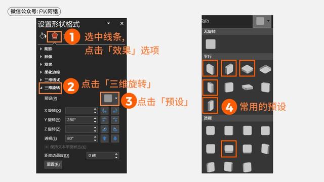 偷偷分享一个PPT高手们都在用的基础功能，太酷炫了