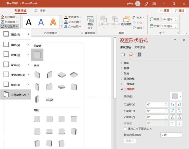 偷偷分享一个PPT高手们都在用的基础功能，太酷炫了