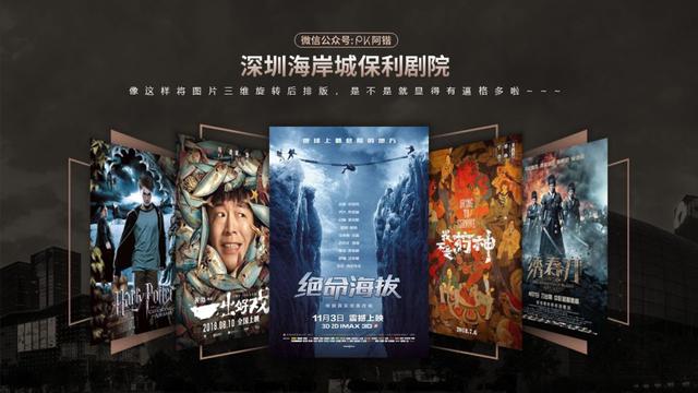 偷偷分享一个PPT高手们都在用的基础功能，太酷炫了