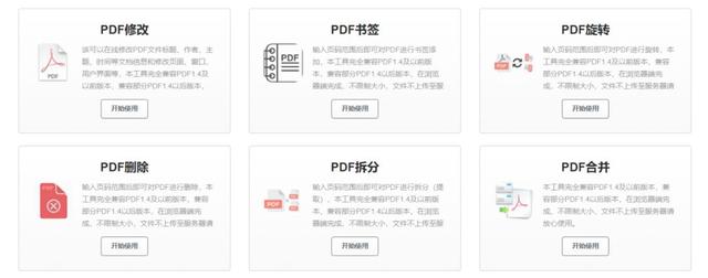 一个网站替代30种工具，这些在线神器太好用了