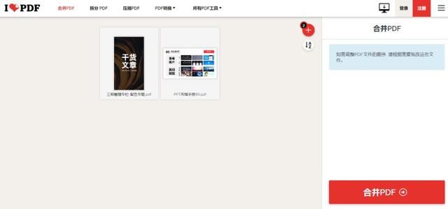 一个网站替代30种工具，这些在线神器太好用了