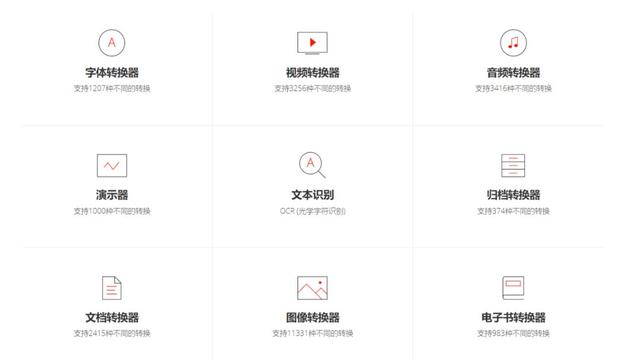 一个网站替代30种工具，这些在线神器太好用了