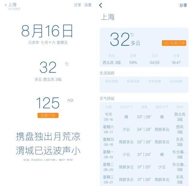 分享9款设计感十足的App，每个都好看到炸裂