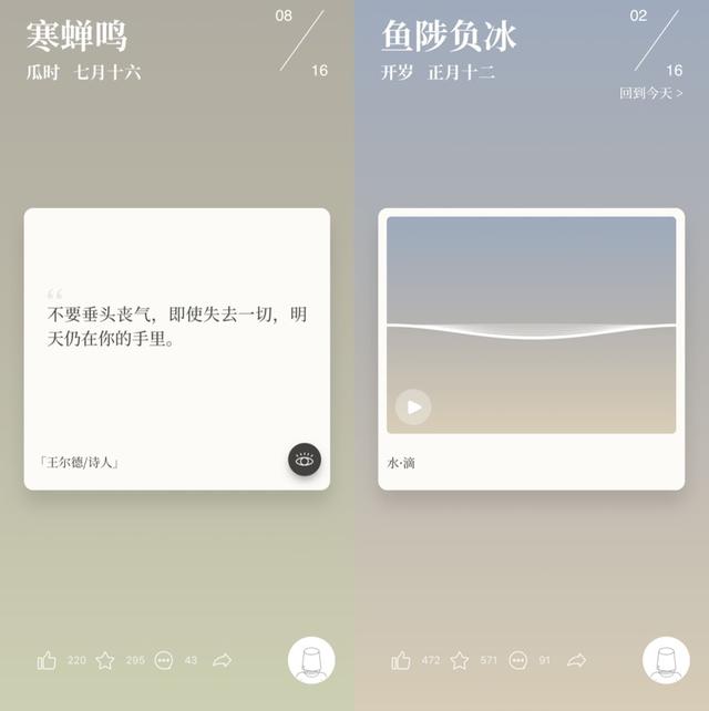 分享9款设计感十足的App，每个都好看到炸裂