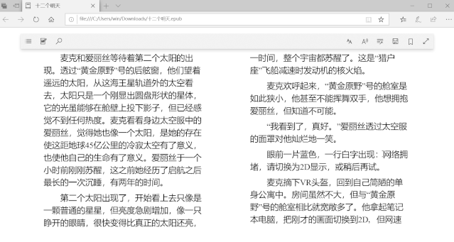 打死我都不会用微软出的浏览器？真香