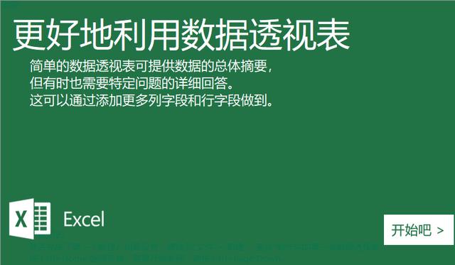 打死我都不会用Office自带模板？真香