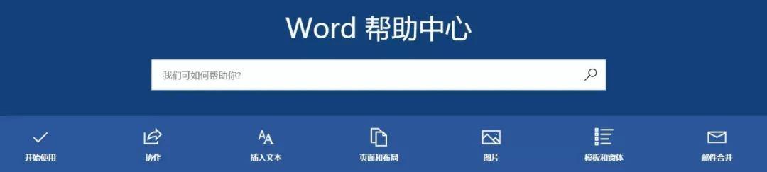 打死我都不会用Office自带模板？真香