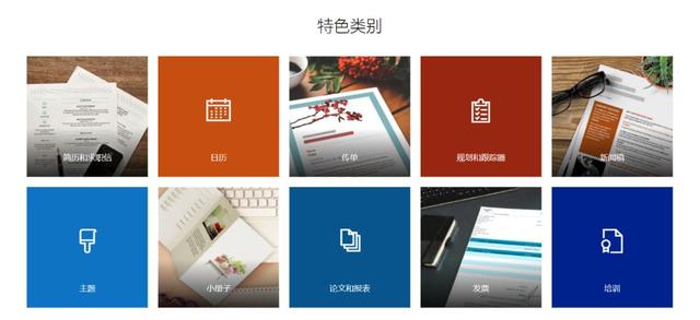 打死我都不会用Office自带模板？真香