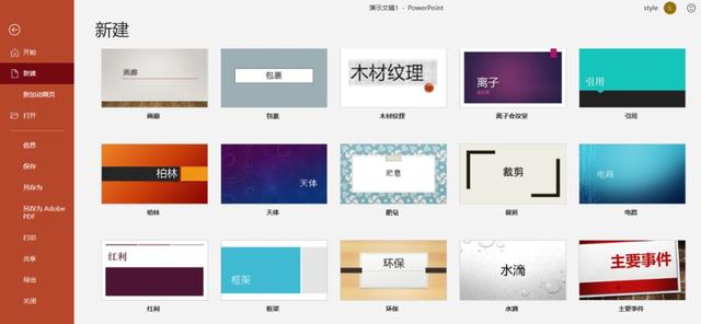 打死我都不会用Office自带模板？真香