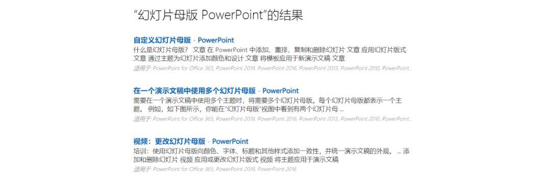打死我都不会用Office自带模板？真香