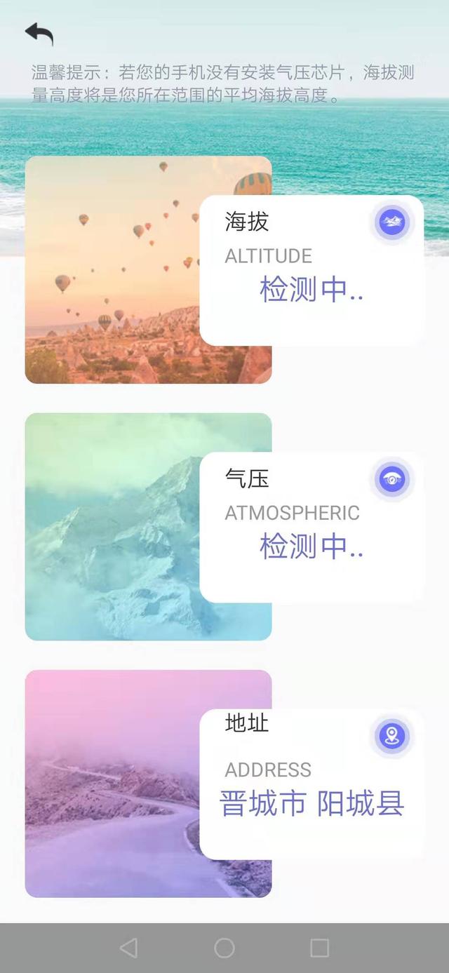 如果没有荣耀V20，荣耀其他手机也可以测距测高测角度