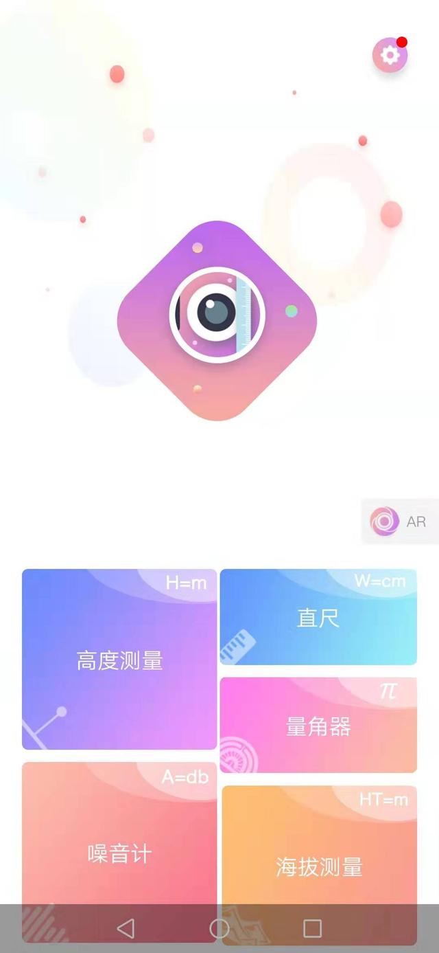 如果没有荣耀V20，荣耀其他手机也可以测距测高测角度