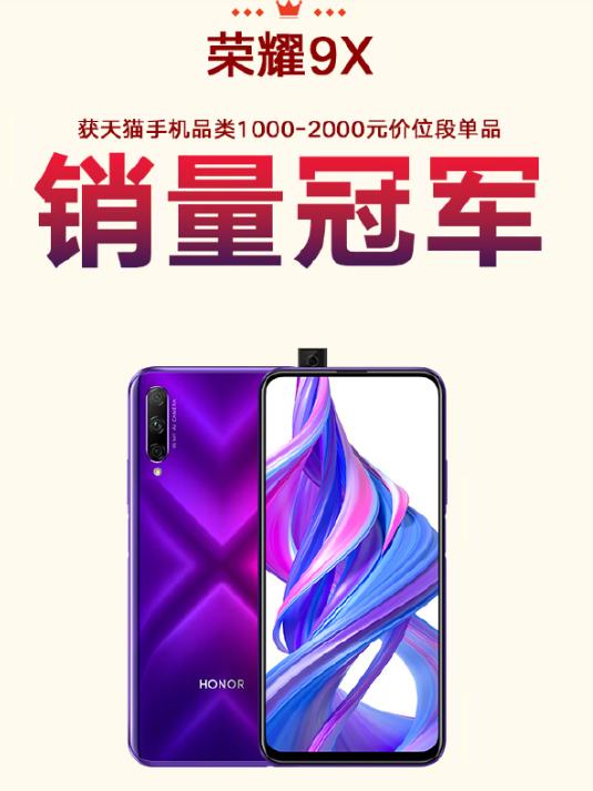 战报速递！荣耀双十一不断登顶：狂揽21项冠军，超去年全天200%