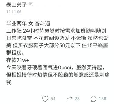 女程序员入职华为2年，工作24小时待命，晒出存款还以为看错了