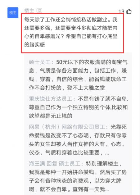 女程序员入职华为2年，工作24小时待命，晒出存款还以为看错了