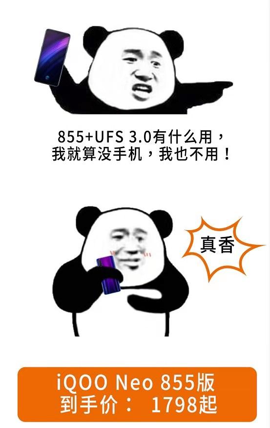 盘点闭着眼买都不会吃亏的热门机型，骁龙855+UFS 3.0真香