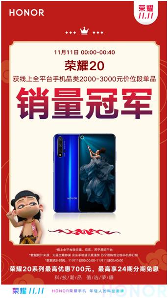 双十一手机战报 销量王来了