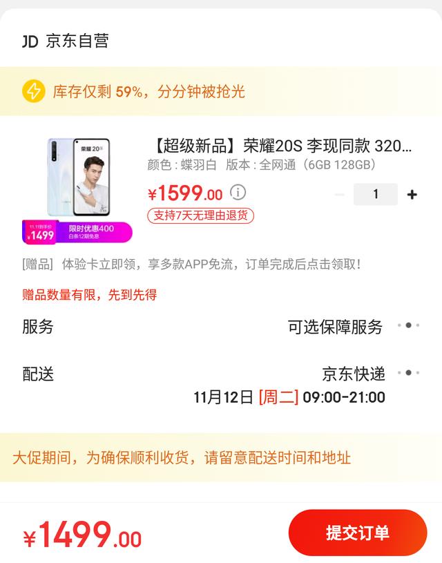 双十一手机价格参考，都是史低价