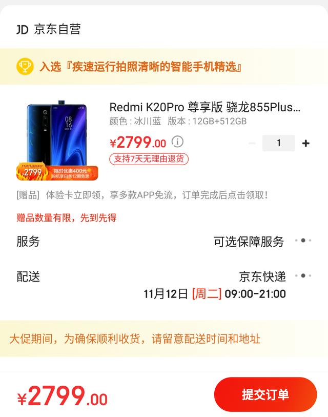 双十一手机价格参考，都是史低价