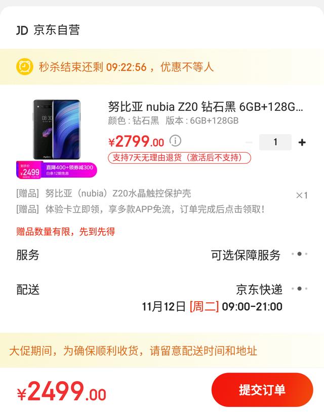 双十一手机价格参考，都是史低价