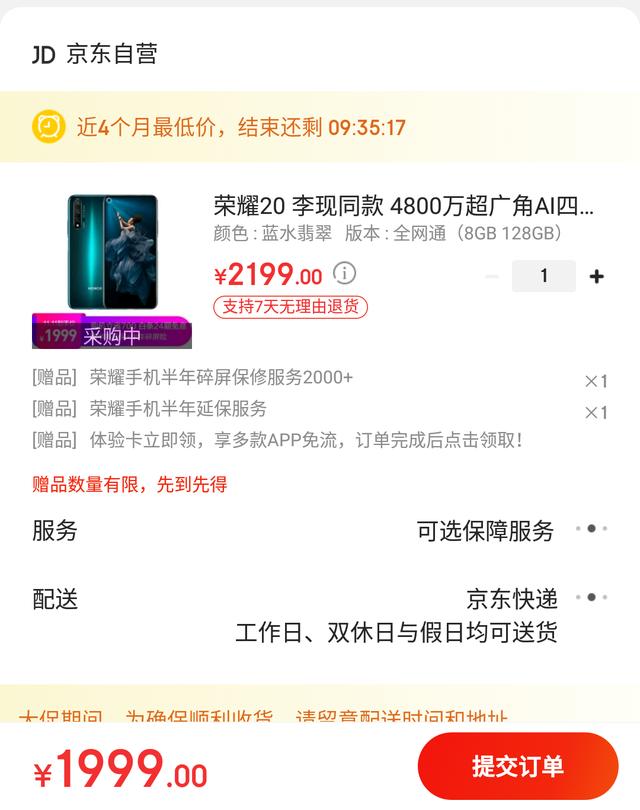 双十一手机价格参考，都是史低价