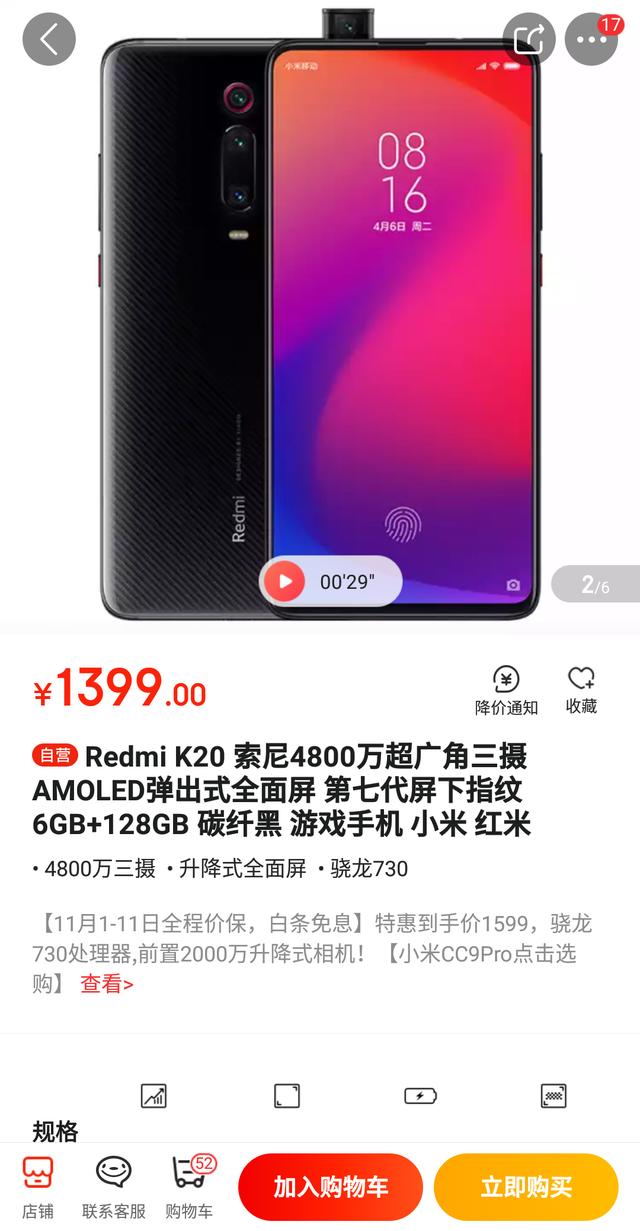 双十一手机价格参考，都是史低价