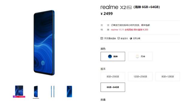 realme X2 Pro，真香