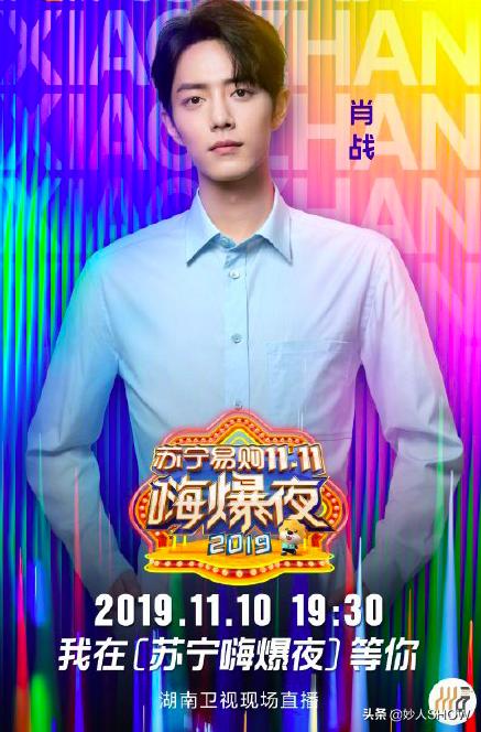 双十一晚会直播事故频出，谢娜成黑包拯，邓紫棋耳返失灵华少嘴瓢