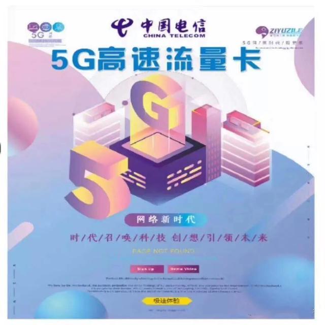 29.9包100G流量，物联网流量卡前景一片光阴